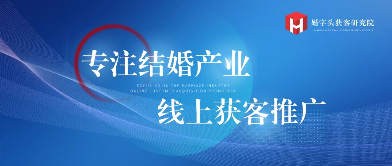 ?《2025逆勢增長的宴會酒店破局營銷之路》