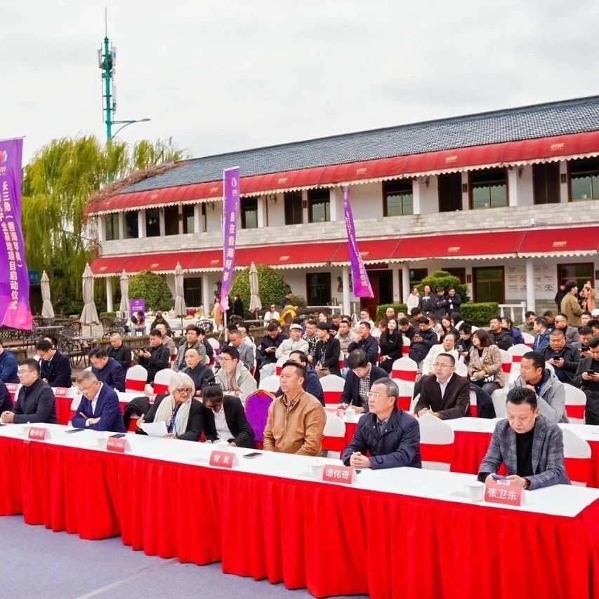 長三角(香海琴楓)婚禮產(chǎn)業(yè)基地項(xiàng)目，正式啟動(dòng)！