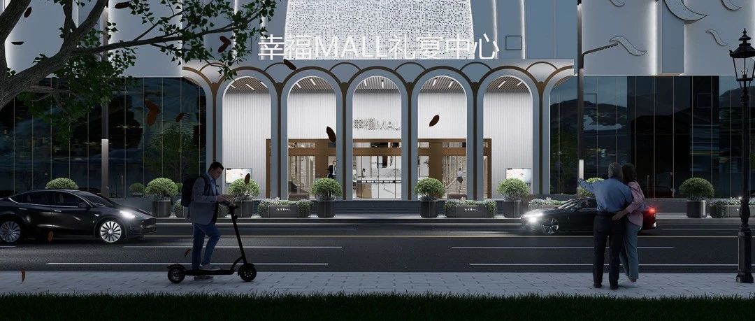 投資1.6億！贛北禮宴新地標【幸福MALL】