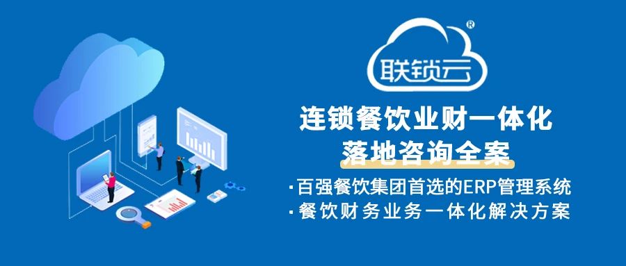 餐飲成本管控不是“省小錢”，運用DeepSeek打造屬于自“中央指揮艙+智能軍師”，擠出利潤空間！