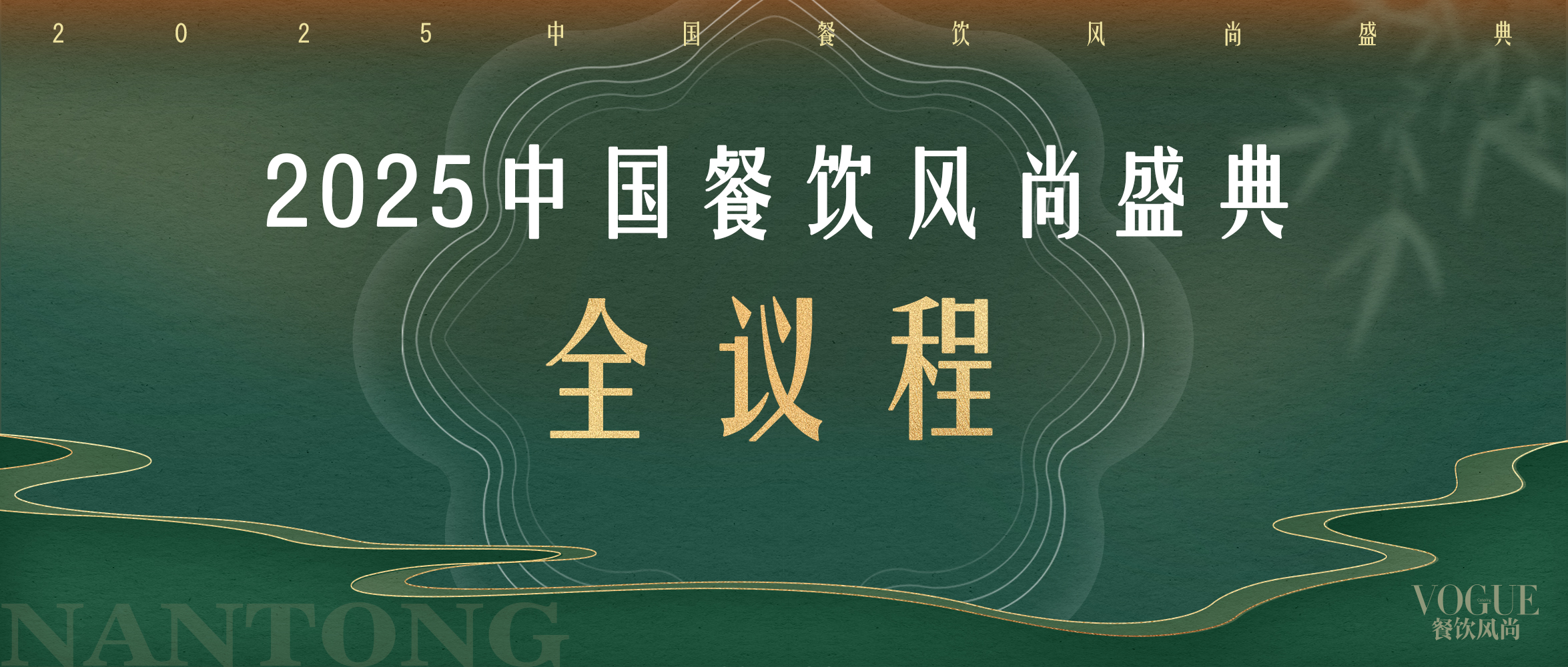 全國(guó)首創(chuàng)！文化禮宴2.0賞鑒會(huì)！